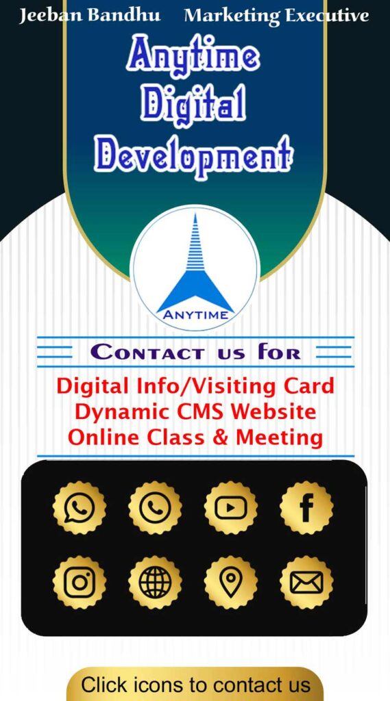 Anytime (ADD) Digital Visiting Card